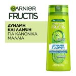 Garnier Fructis Strength & Shine Shampoo Για Δύναμη & Λάμψη 400ml