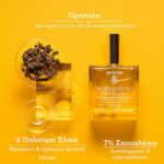 Apivita My Beeloved Oil Nourishing & Repairing Dry Oil 100ml