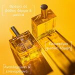 Apivita My Beeloved Oil Nourishing & Repairing Dry Oil 100ml