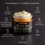 Apivita Promo Set Queen Bee Absolute Anti-Aging & Regenerating Light Texture Cream 50ml & Redefining Serum 10ml & Reviving Eye Cream 5ml