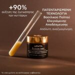 Apivita Promo Set Queen Bee Absolute Anti-Aging & Regenerating Light Texture Cream 50ml & Redefining Serum 10ml & Reviving Eye Cream 5ml