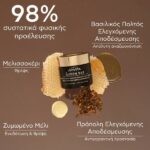 Apivita Promo Set Queen Bee Absolute Anti-Aging & Regenerating Rich Texture Cream 50ml & Redefining Serum 10ml & Reviving Eye Cream 5ml