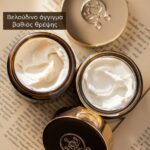 Apivita Promo Set Queen Bee Absolute Anti-Aging & Regenerating Rich Texture Cream 50ml & Redefining Serum 10ml & Reviving Eye Cream 5ml