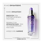 Blond Absolu L’Ηuile Cicagloss Refillable Έλαιο Για Ξανθά Μαλλιά 75ml