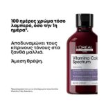 L’Oréal Professionnel Serie Expert Spectrum Vitamino Color Purplre Shampoo 300ml