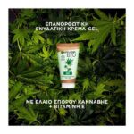 Garnier Bio Soothing Hemp & Restoring Gel-Cream Ενυδατική Κρέμα Mε Έλαιο Κάνναβης 50ml