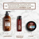 L’oreal Paris Barber Club Καθαρισμός 3 Σε 1 Για Πρόσωπο Μούσια & Μαλλιά 200ml