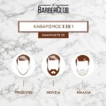 L’oreal Paris Barber Club Καθαρισμός 3 Σε 1 Για Πρόσωπο Μούσια & Μαλλιά 200ml