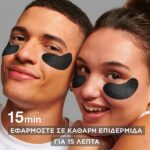 Garnier SkinActive Caffeine & Charcoal Revitalising Eye  Mask Patches 5gr