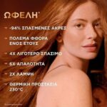 Garnier Botanic Therapy Hair Honey Serum Επανόρθωσης Για Φθαρμένα Μαλλιά 115ml