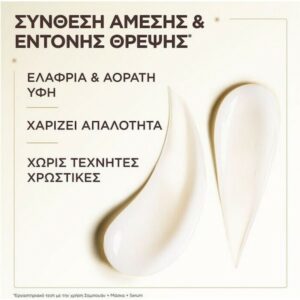 Garnier Botanic Therapy Lightening Elixir Serum Για Φυσικές Ξανθές Ανταύγειες 120ml