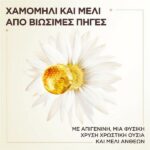 Garnier Botanic Therapy Lightening Elixir Serum Για Φυσικές Ξανθές Ανταύγειες 120ml