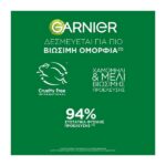 Garnier Botanic Therapy Sun-Kissed Chamomile & Blossom Honey Shampoo 400ml