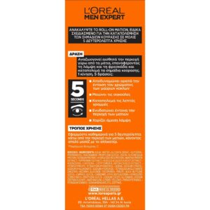 L’oreal Paris Men Expert Hydra Energetic Roll-On Ματιών 10ml