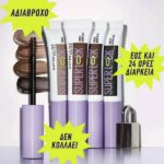 Maybelline Super Lock Brow Gel Τζελ Φρυδιών 7ml