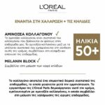 L’oreal Age Perfect Ενυδατική Κρέμα Ημέρας Ενάντια Στην Χαλάρωση & Στις Κηλίδες Με Συσφικτική Δράση Για Ενταντική Επανενεργοποίση Της Λάμψης 50ml