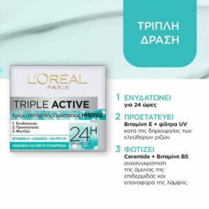 L’Oreal Paris Triple Active Day Multi-Protection Moisturiser 24ωρη Κρέμα Πολλαπλής Προστασίας Για Κανονικές Εως Μικτές Επιδερμίδες 50ml