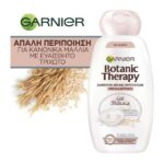 Garnier Botanic Therapy Oat Milk Delicacy Shampoo 400ml