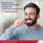 Parodontax Active Gum Repair Fresh Mint Toothpaste Για Αποκατάσταση Των Ούλων Που Αιμορραγούν75ml