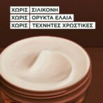 Garnier Fructis Smoothing Coconut Hair Food 3-In-1 Mask Για Μαλλιά Χωρίς Φριζάρισμα 400ml