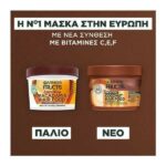 Garnier Fructis Smoothing Coconut Hair Food 3-In-1 Mask Για Μαλλιά Χωρίς Φριζάρισμα 400ml