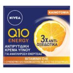 Nivea Q10 Energy Recharging Night Care Cream Αντιρυτιδική Κρέμα Ύπνου Για Αναπλήρωση Ενέργειας 50ml
