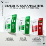 Vichy Dercos Anti-Dandruff DS Refill Σαμπουάν Κατά Ξηροδερμίας, Πιτυρίδας & Κνησμού Για Ξηρά Μαλλιά Ανταλλακτικό 390ml