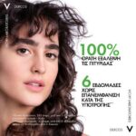 Vichy Dercos Anti-Dandruff DS Refill Σαμπουάν Κατά Ξηροδερμίας, Πιτυρίδας & Κνησμού Για Ξηρά Μαλλιά Ανταλλακτικό 390ml