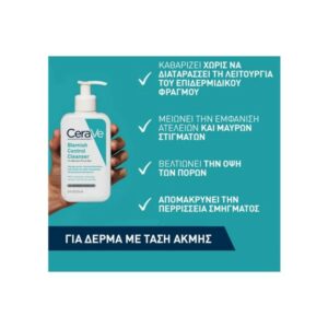 CeraVe Blemish Control Face Cleanser Τζελ Καθαρισμού Προσώπου Για Επιδερμίδες Με Ατέλειες 473ml