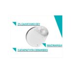 CeraVe Blemish Control Face Cleanser Τζελ Καθαρισμού Προσώπου Για Επιδερμίδες Με Ατέλειες 473ml